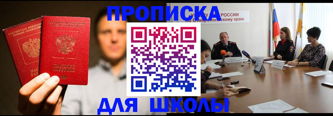 временная регистрация законно в ХМАО