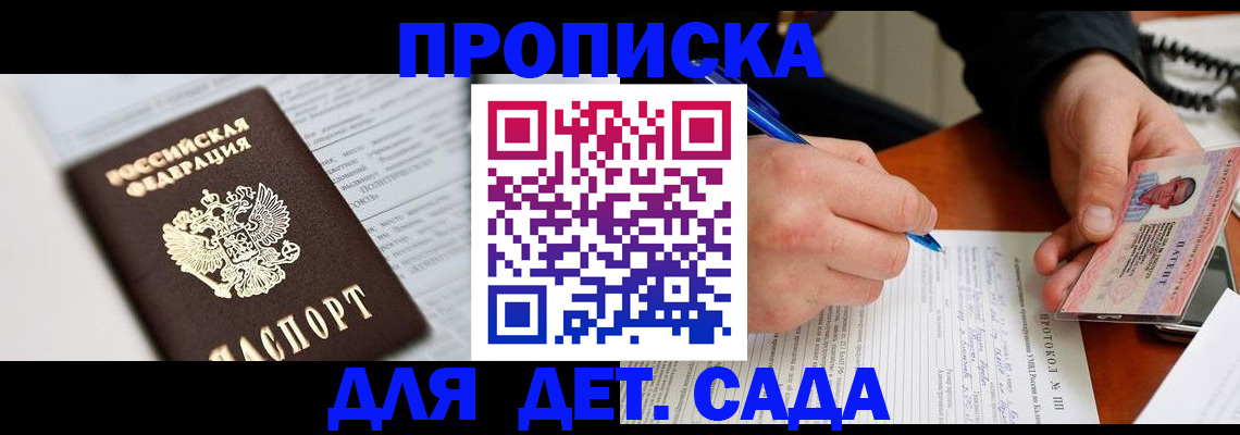 прописка для школы в ХМАО